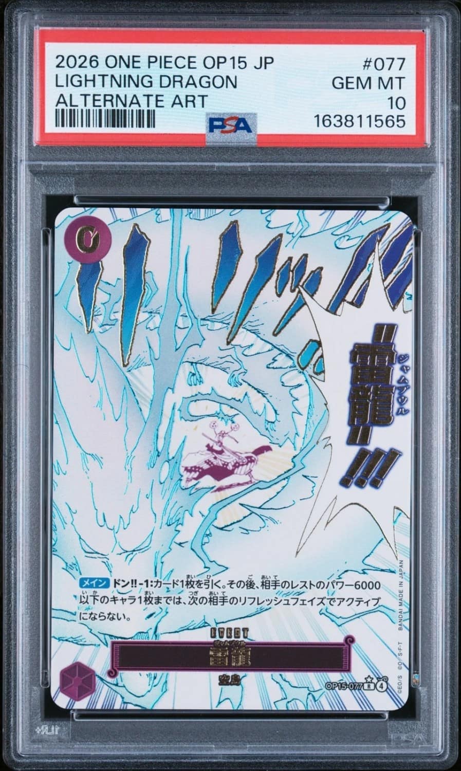 Lightning Dragon