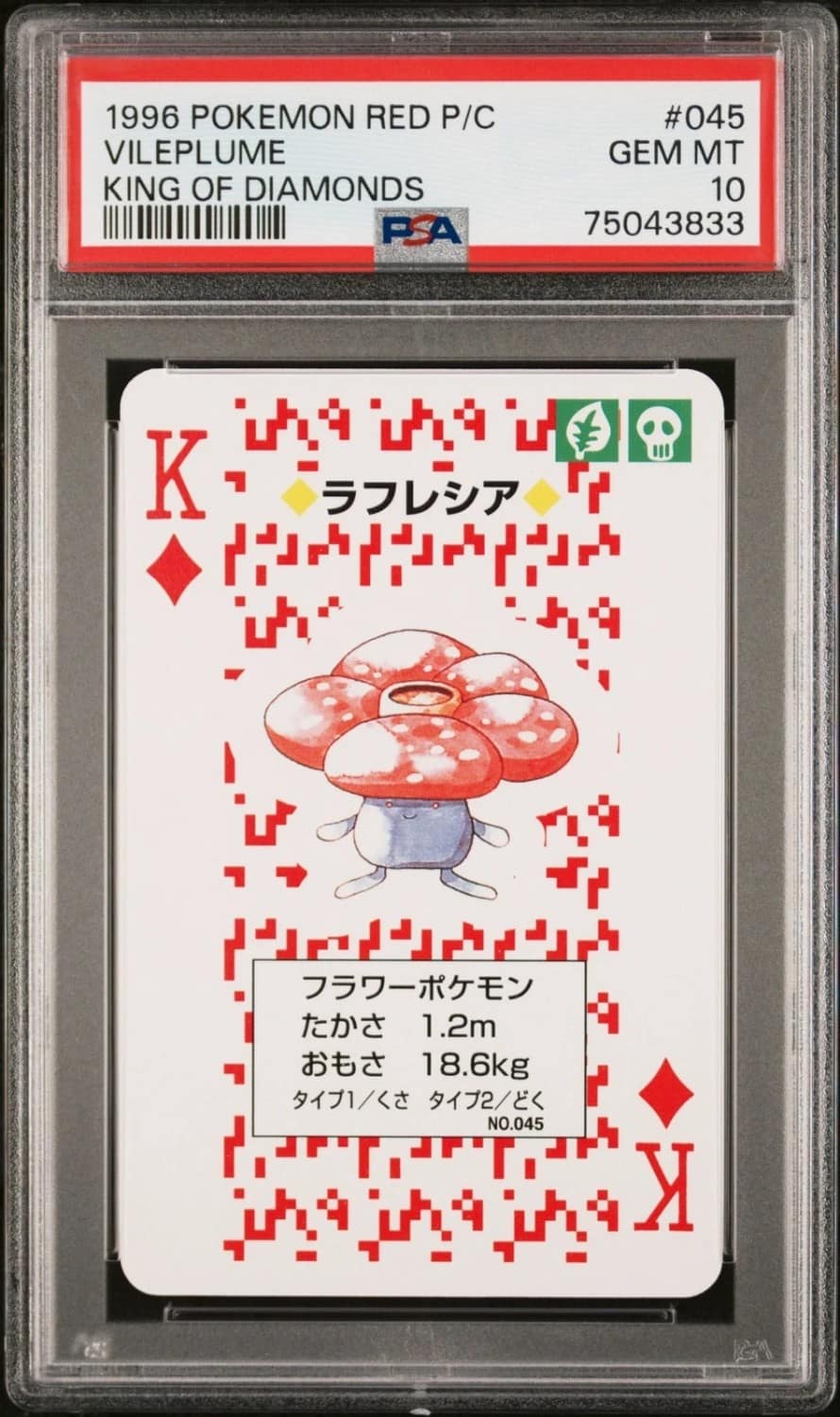 Vileplume