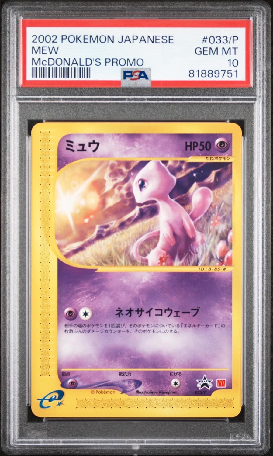 Mew