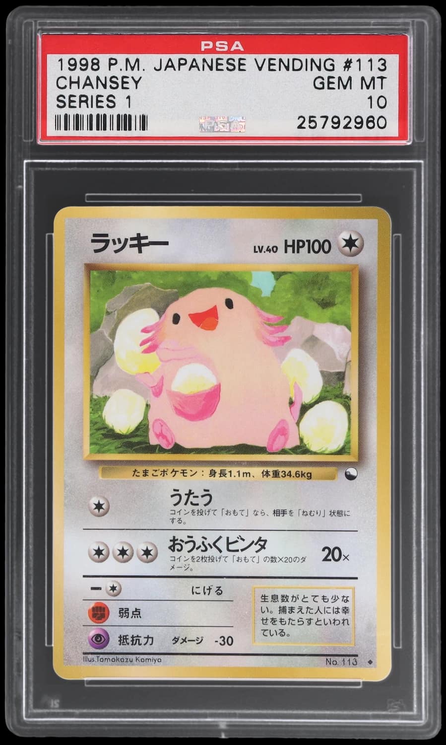 Chansey