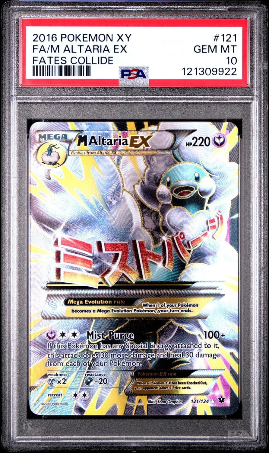 M Altaria Ex