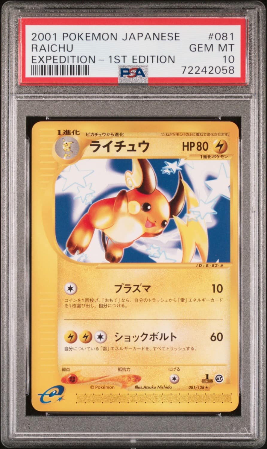 Raichu