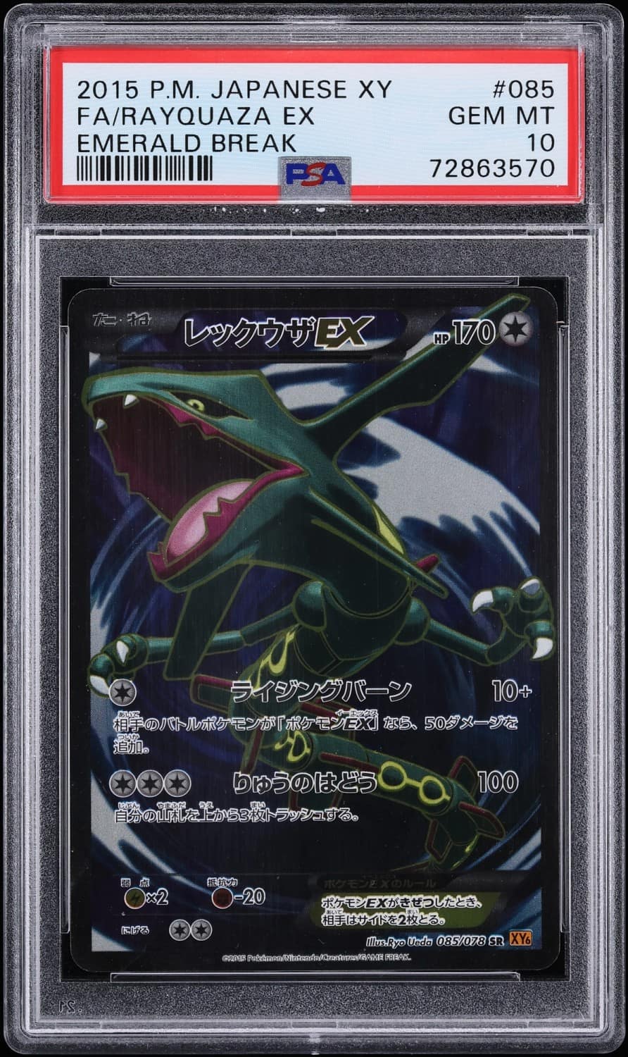 Rayquaza Ex