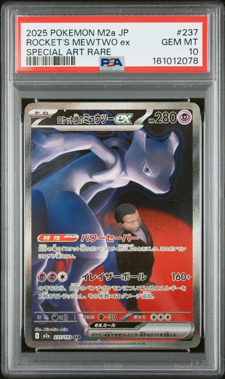 Rocket'S Mewtwo Ex