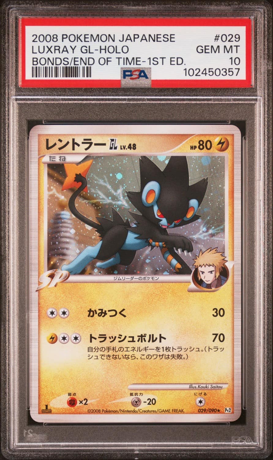 Luxray Gl