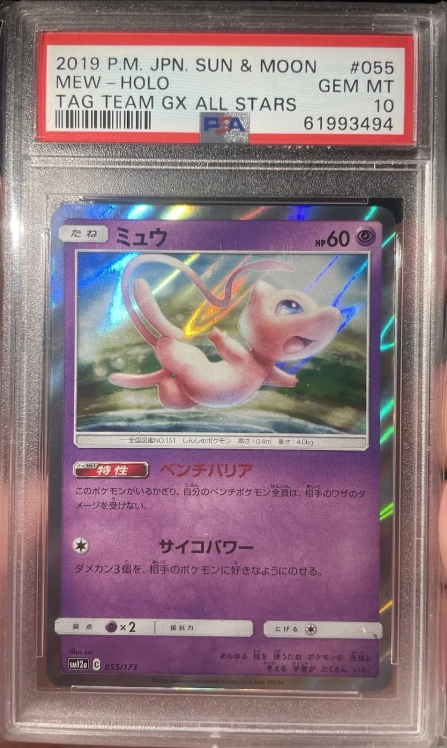 Mew