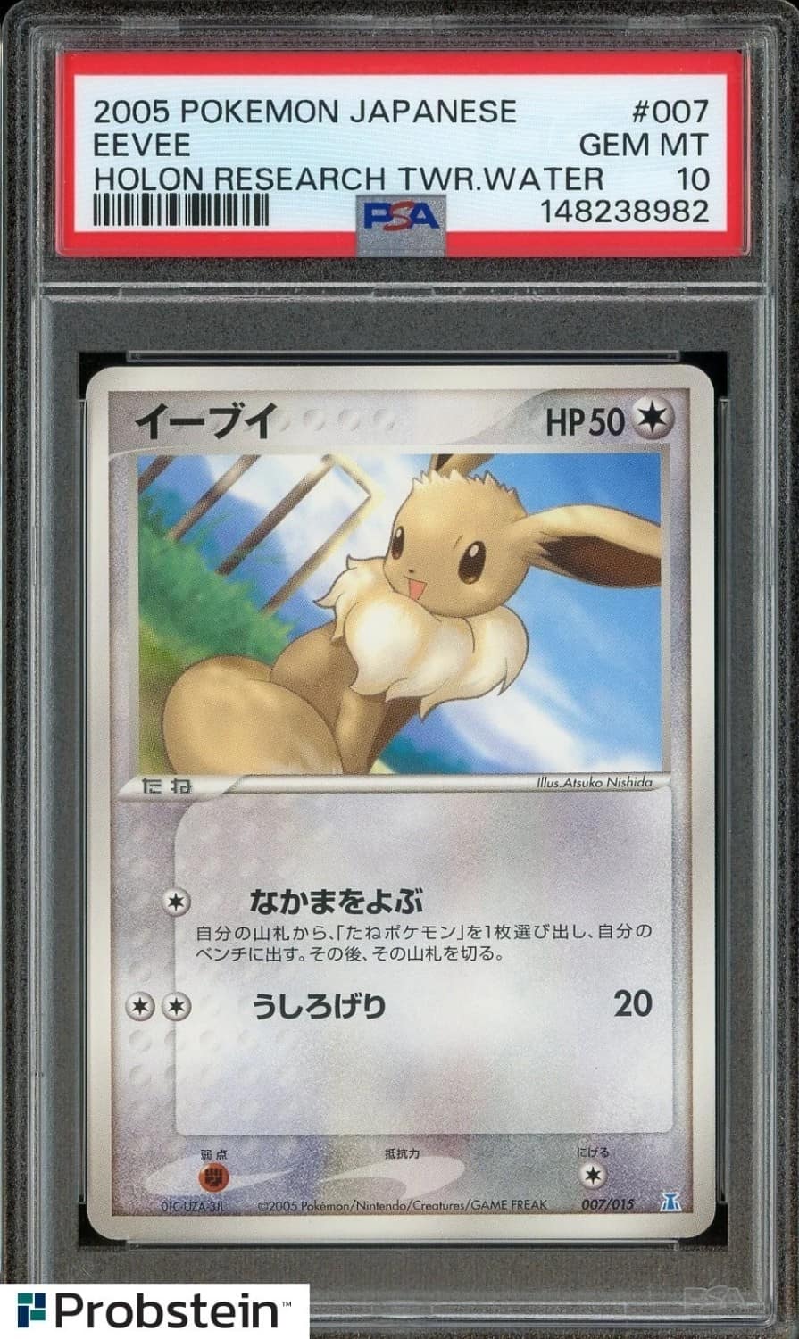 Eevee