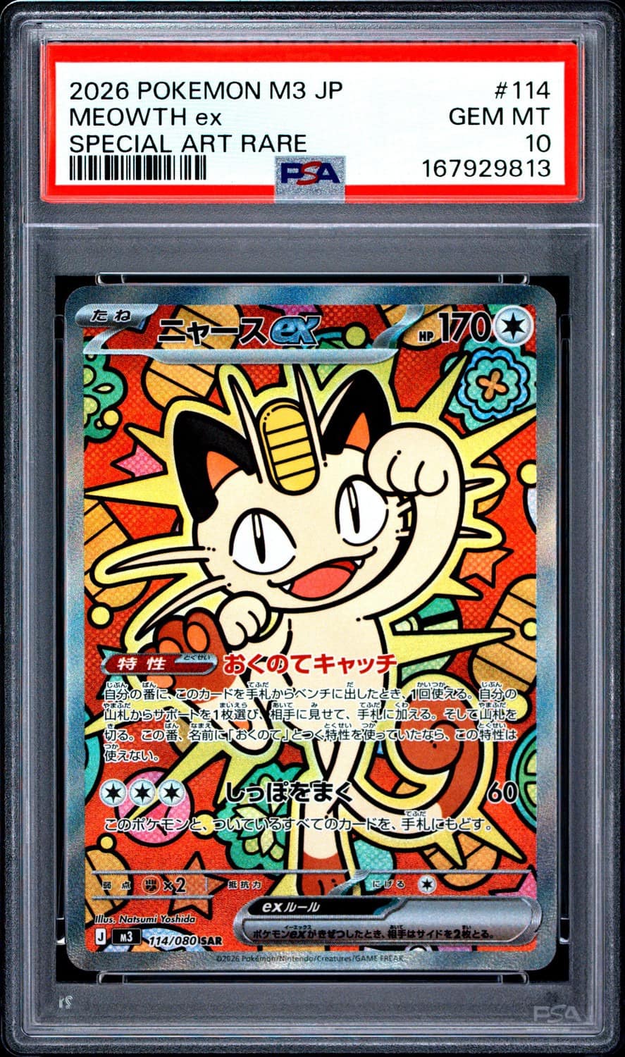 Meowth Ex
