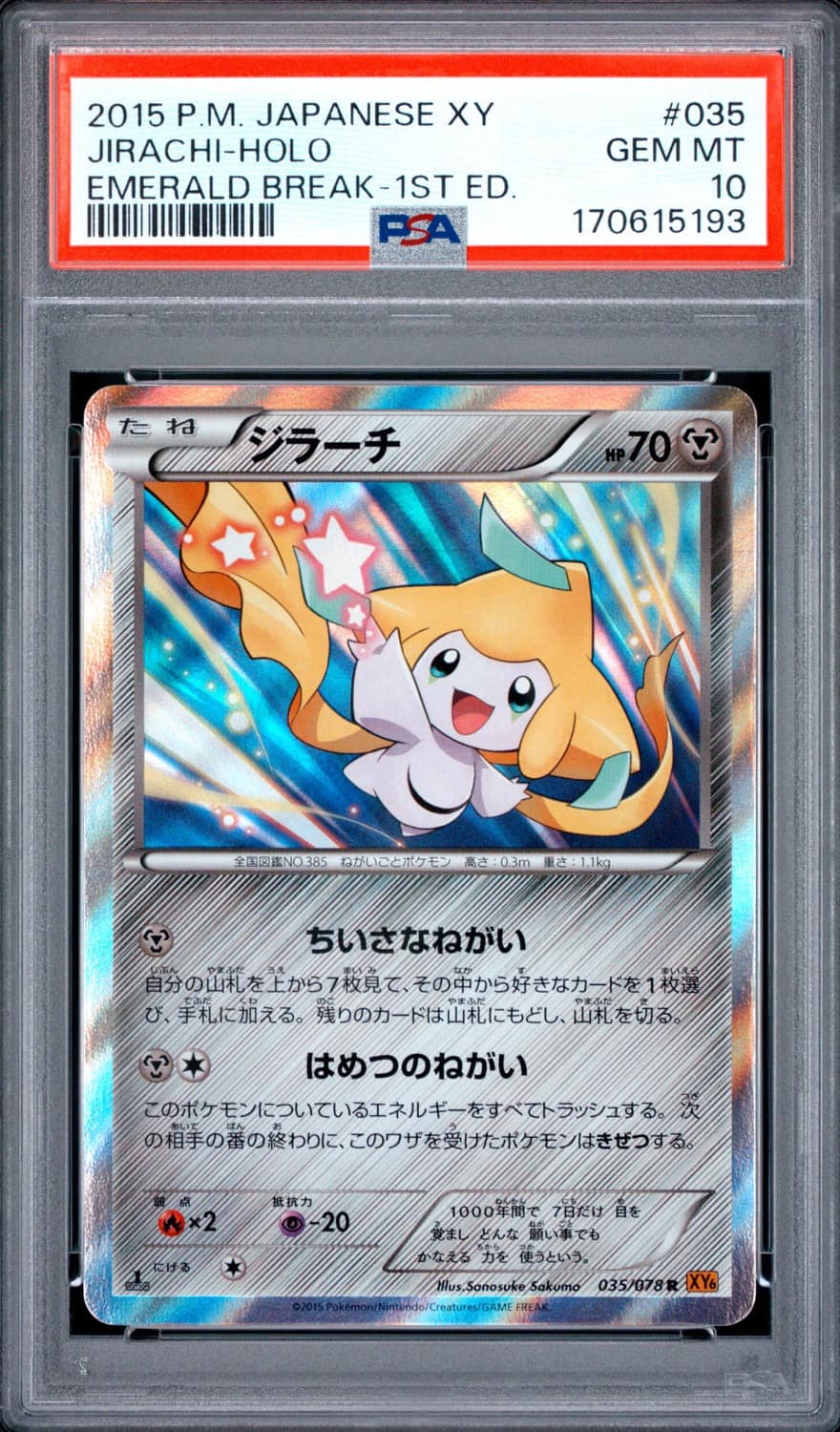 Jirachi