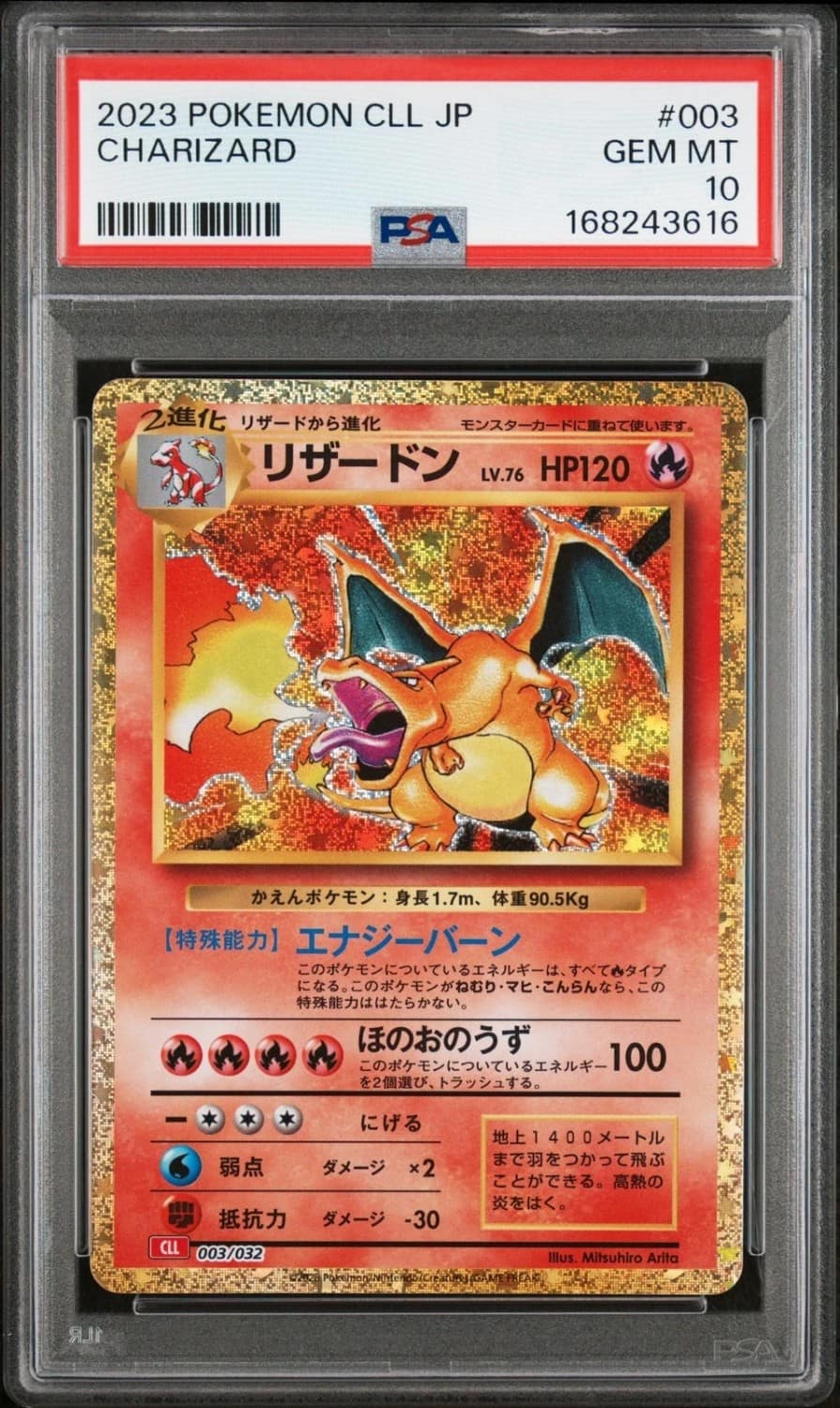 Charizard