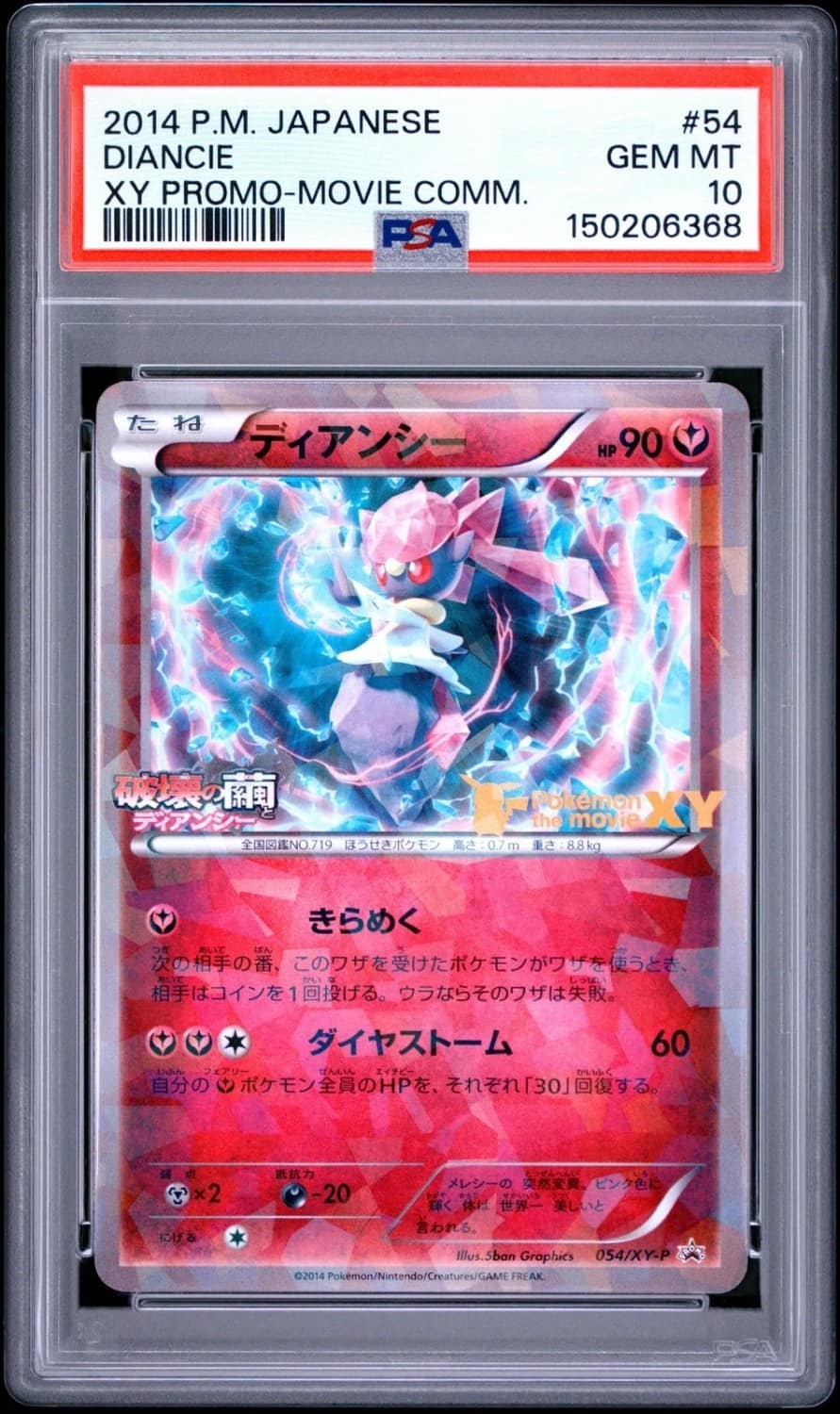 Diancie