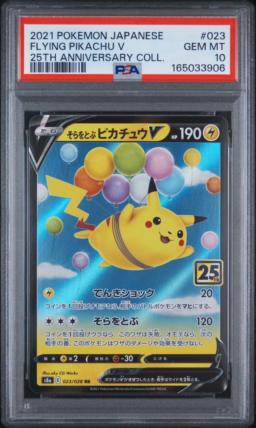 Flying Pikachu V