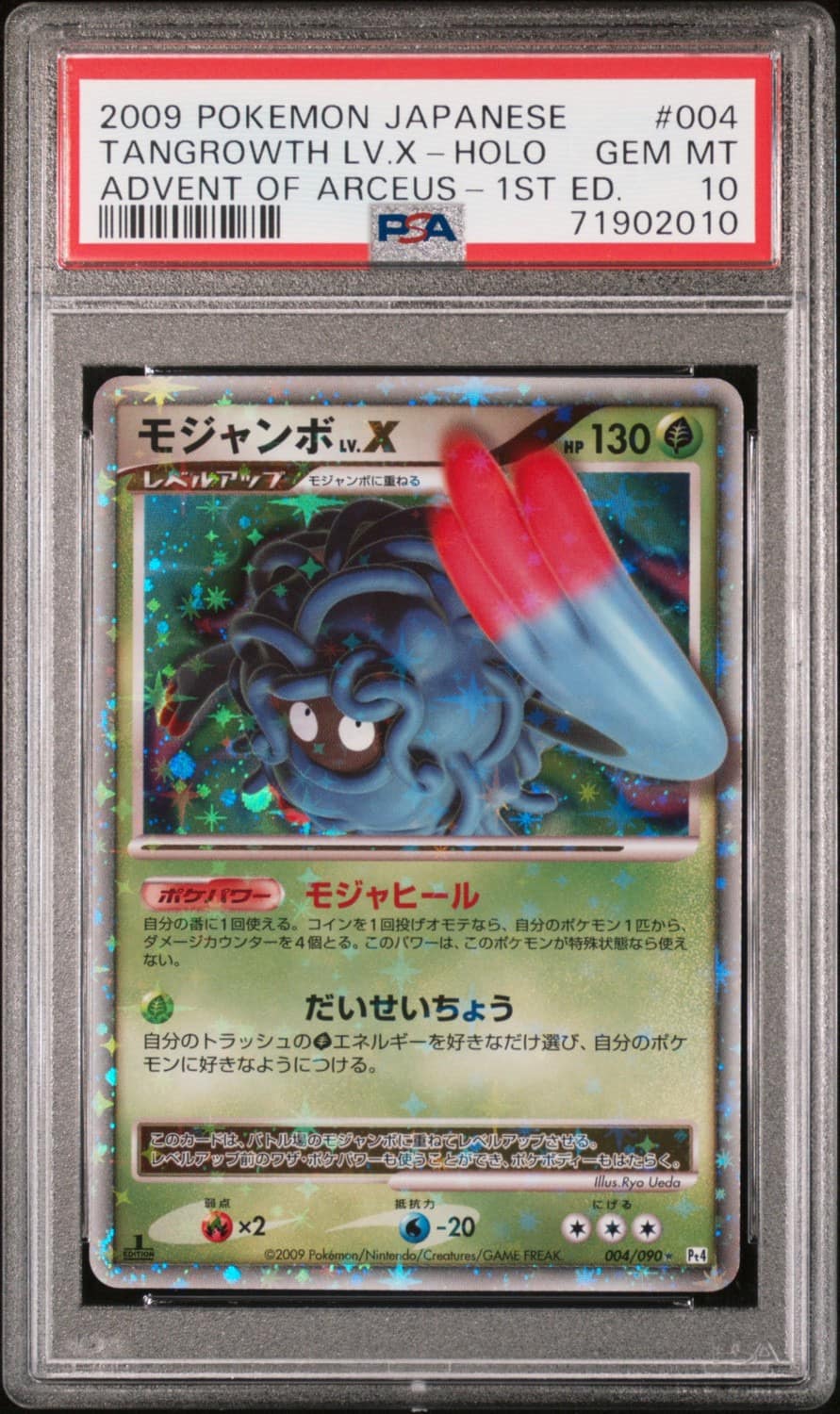 Tangrowth Lv.x