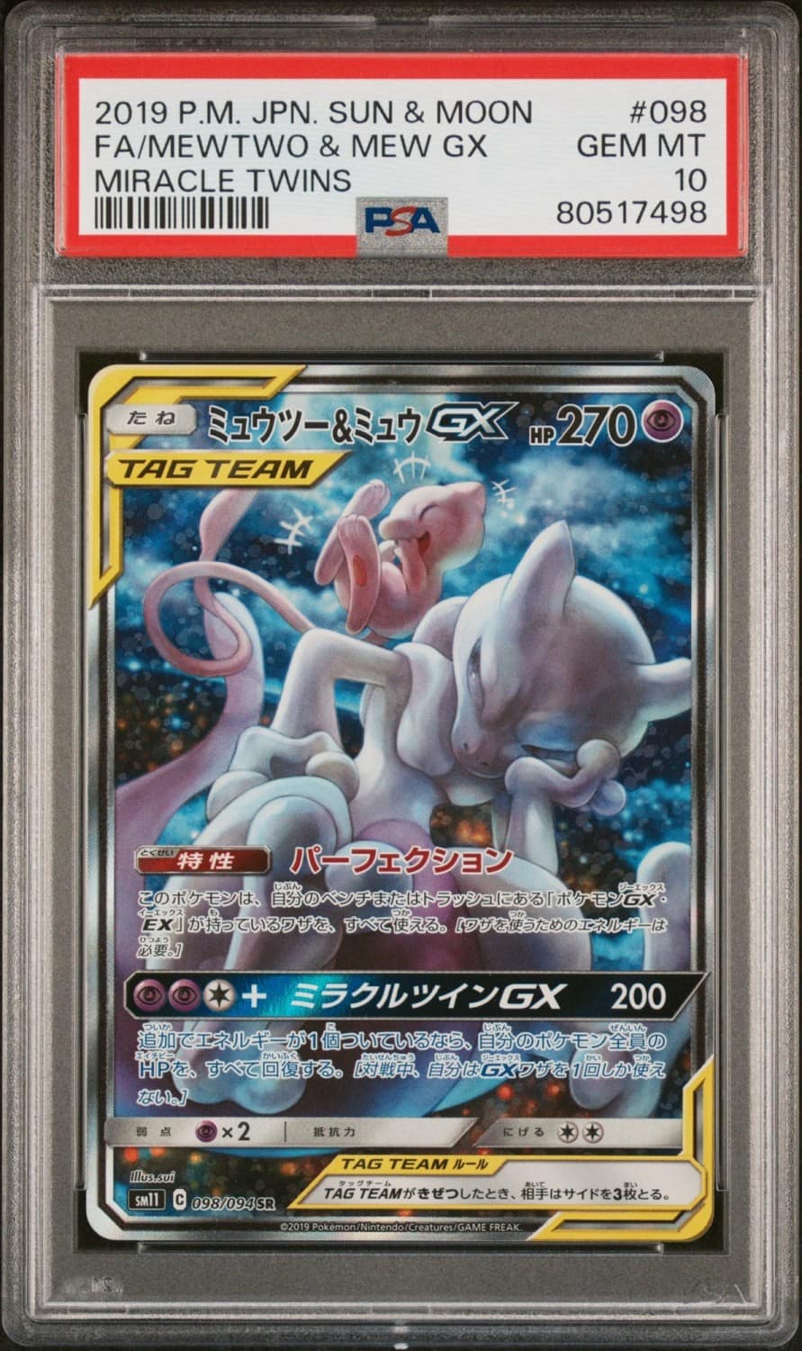 Mewtwo & Mew Gx