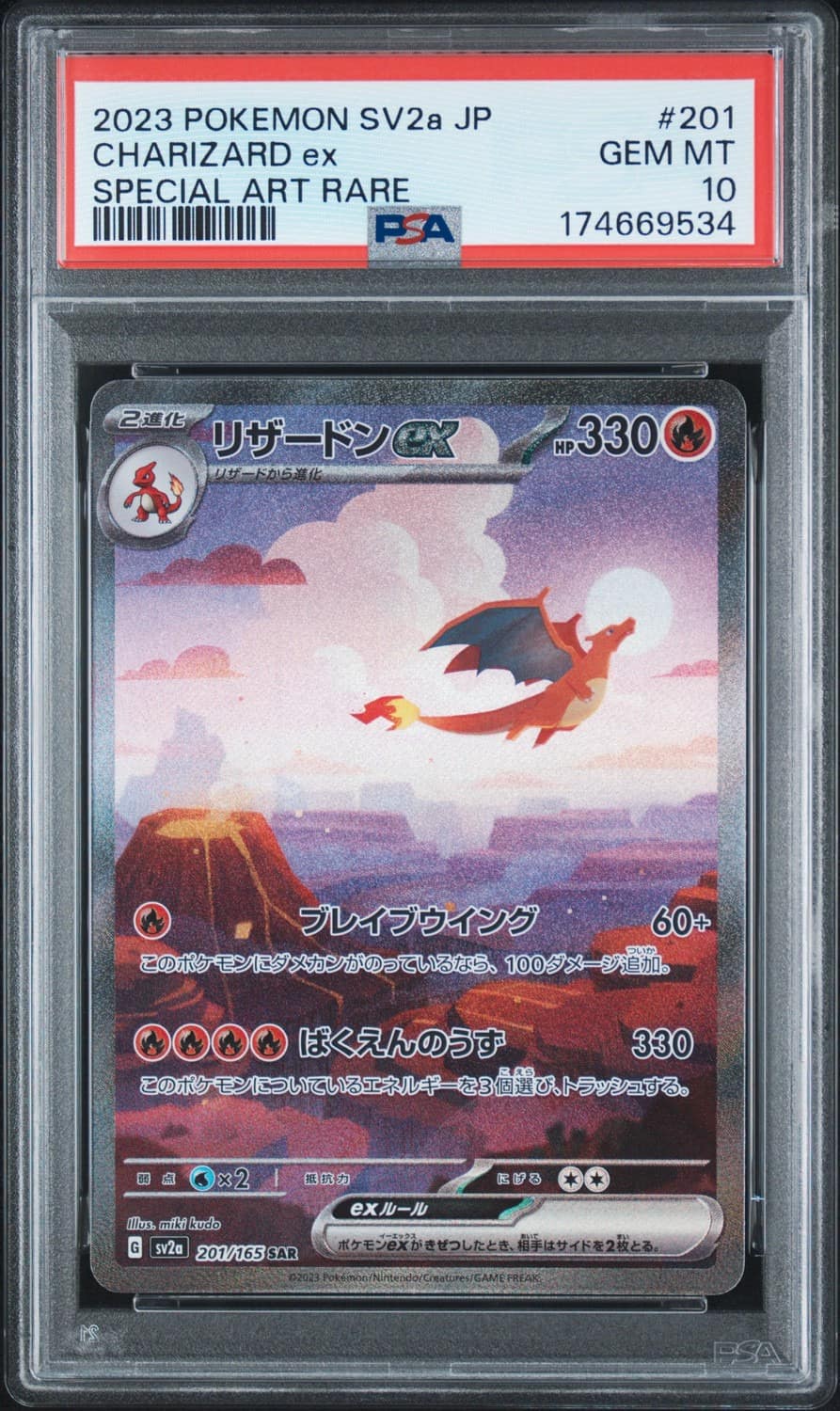 Charizard Ex