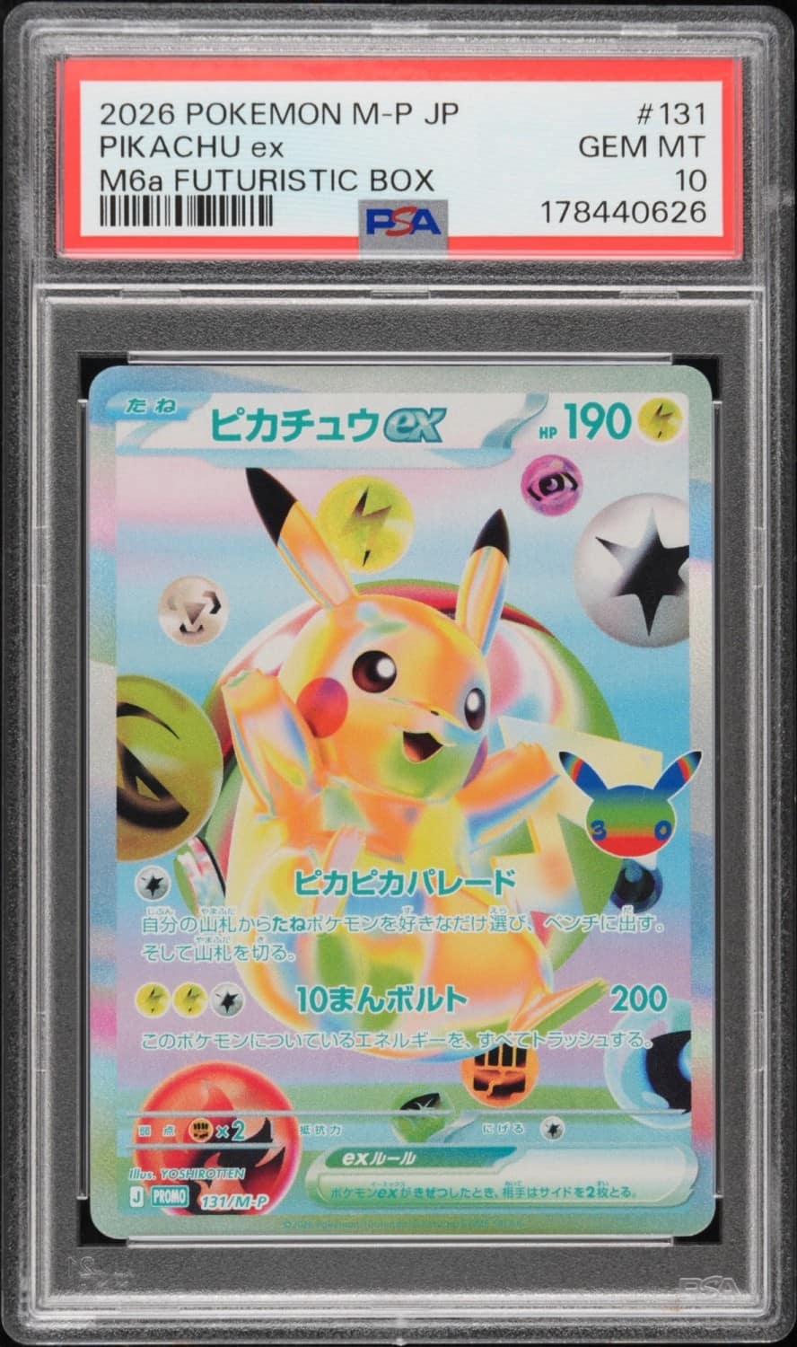 Pikachu Ex
