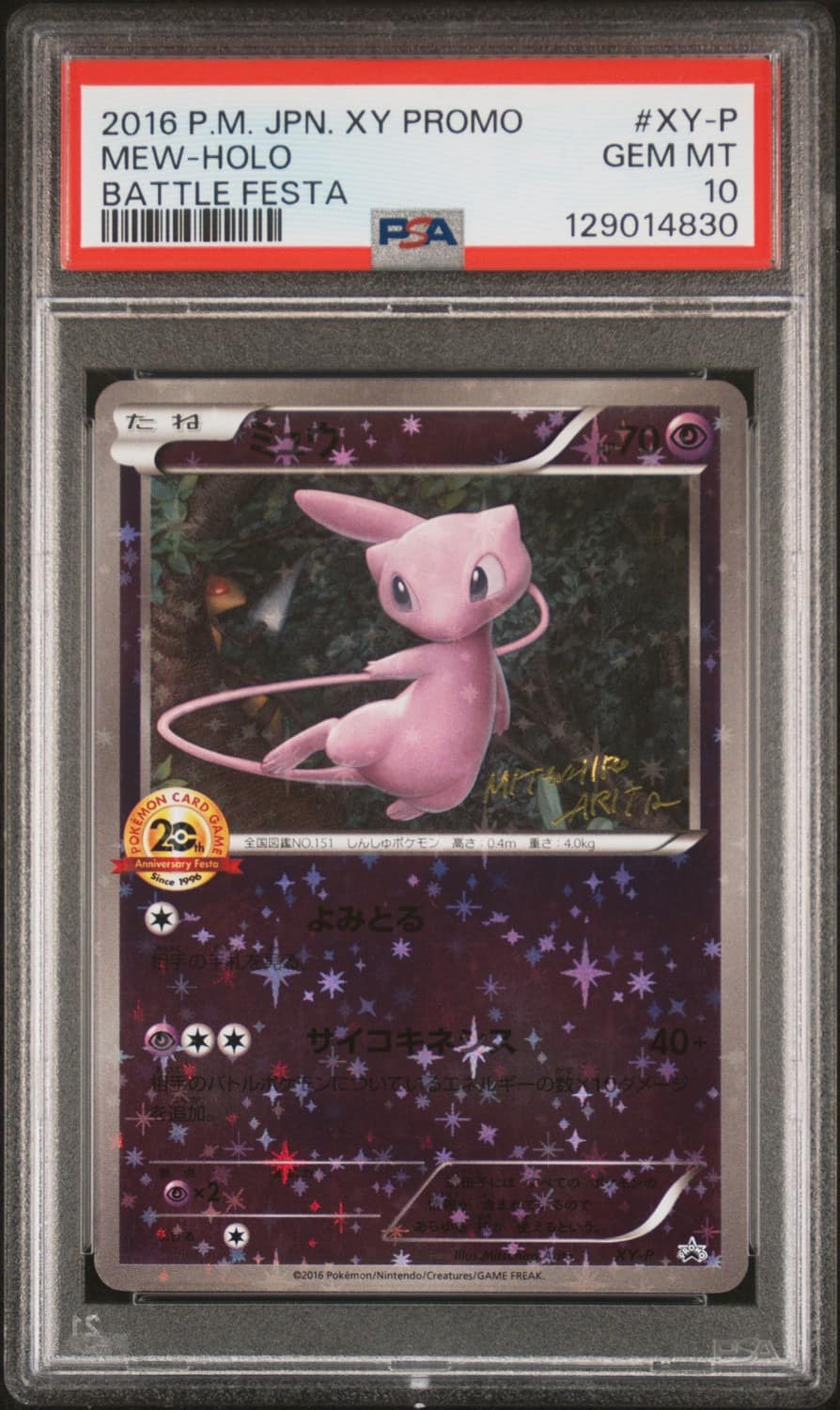 Mew