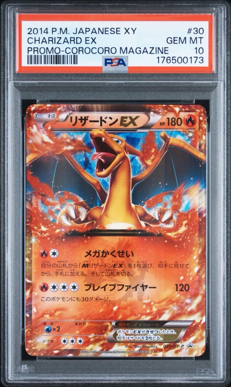 Charizard Ex