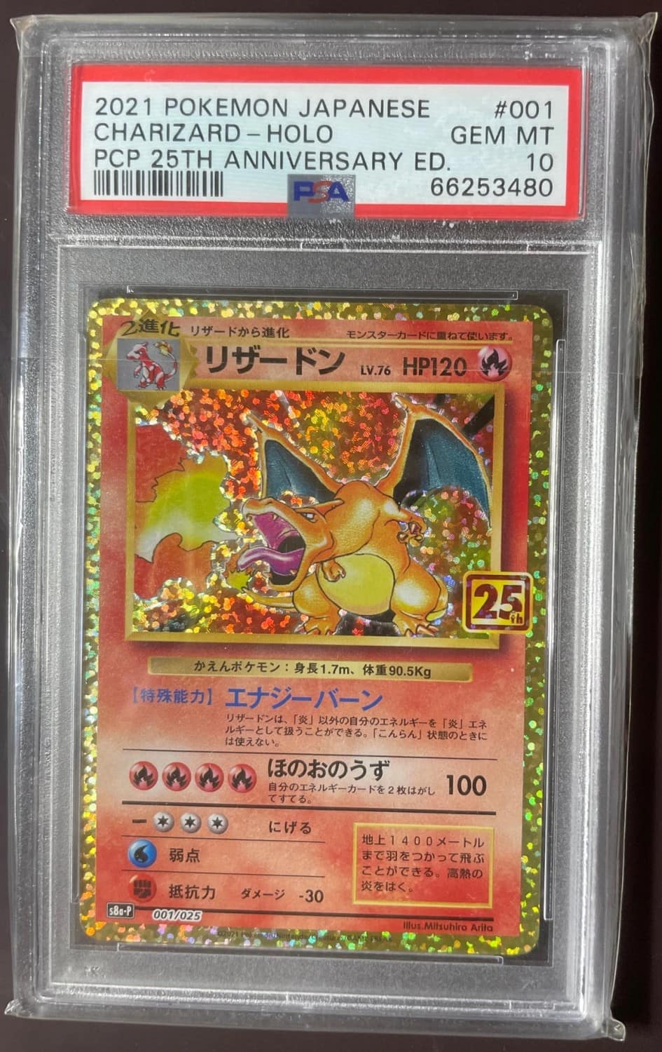 Charizard