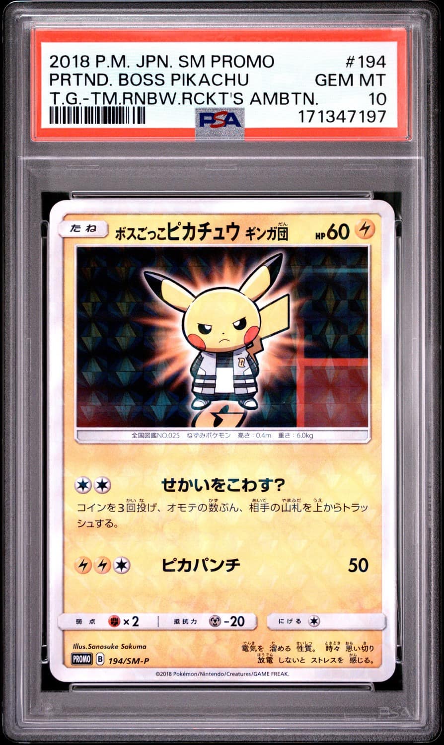 Pretend Boss Pikachu