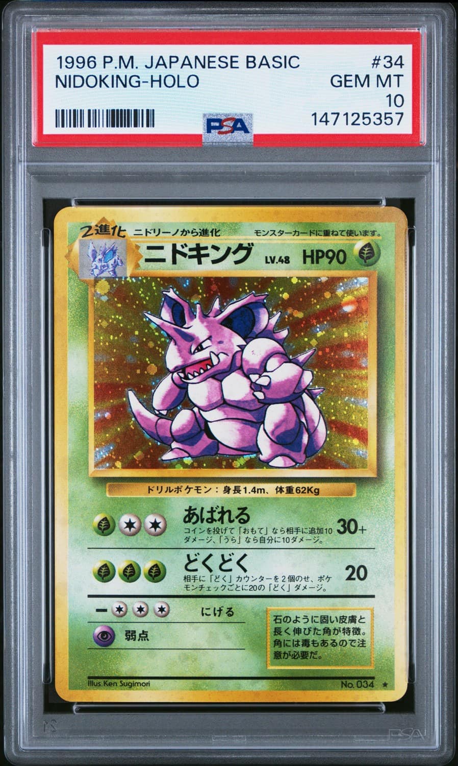 Nidoking