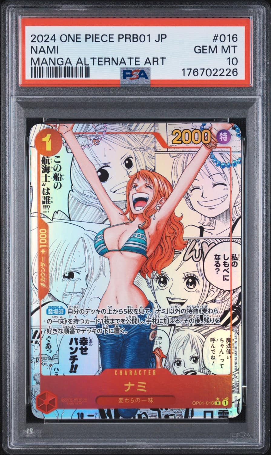 Nami