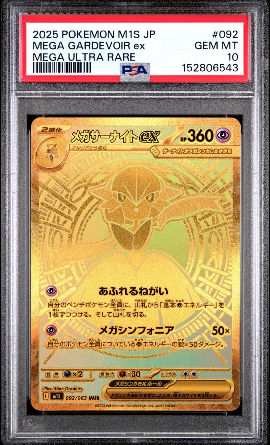Mega Gardevoir Ex
