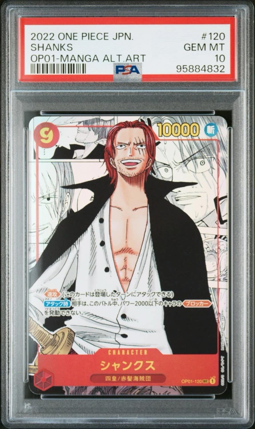 Shanks