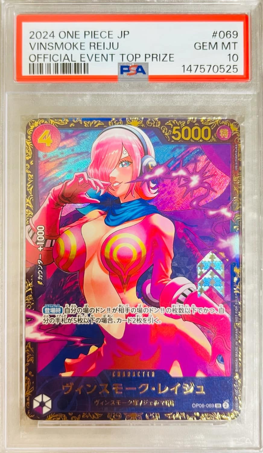 Vinsmoke Reiju
