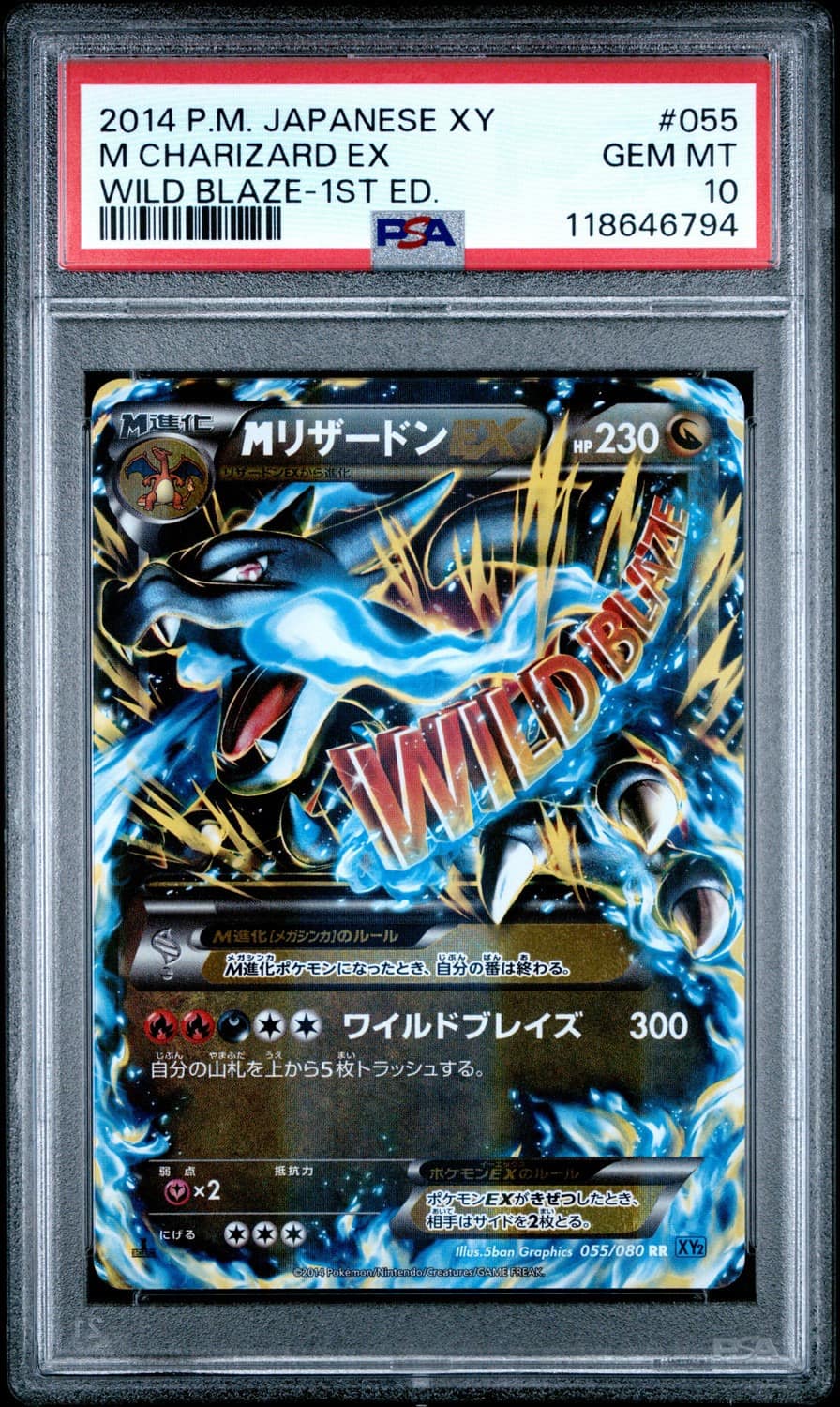M Charizard Ex