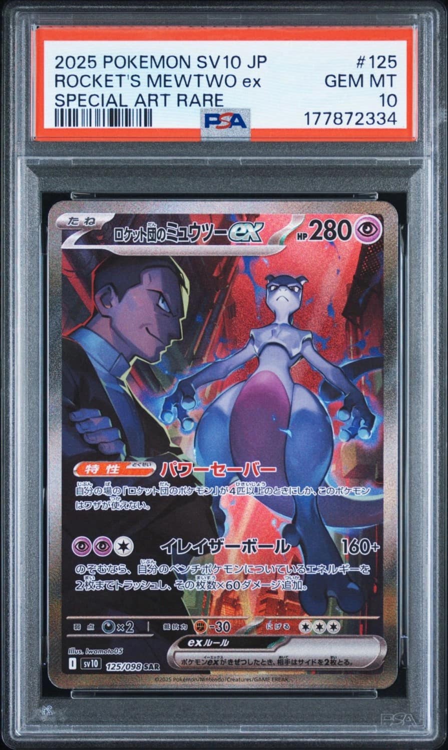 Rocket'S Mewtwo Ex
