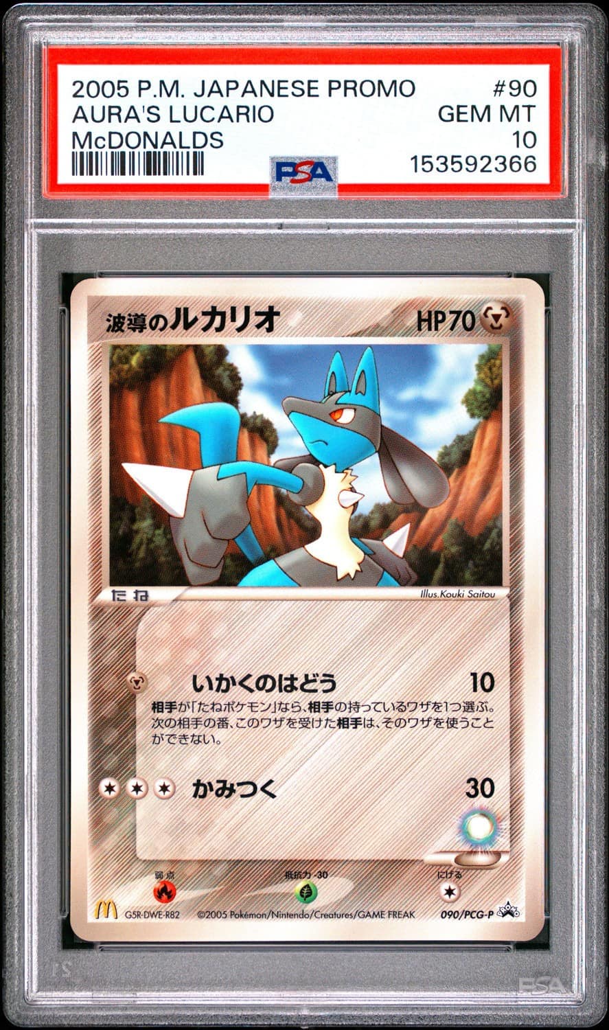 Aura'S Lucario