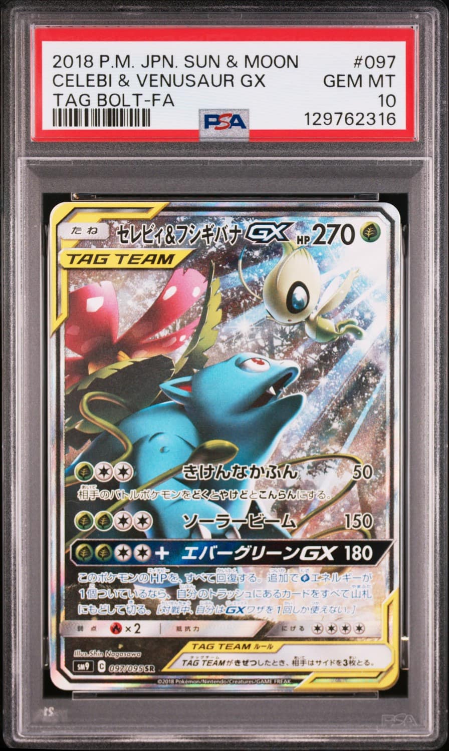 Celebi & Venusaur Gx