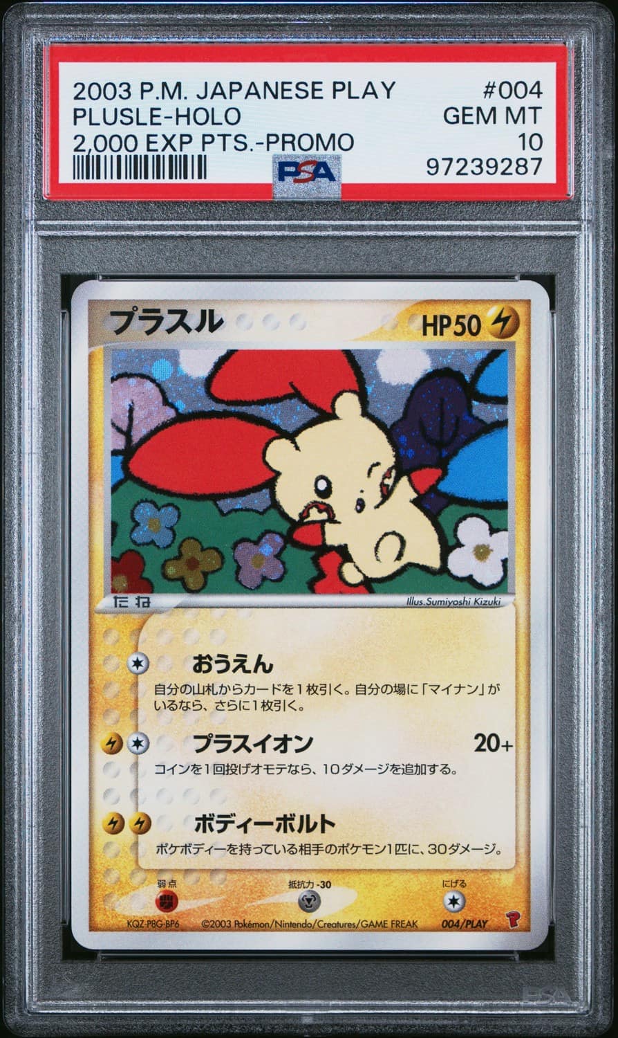 Plusle