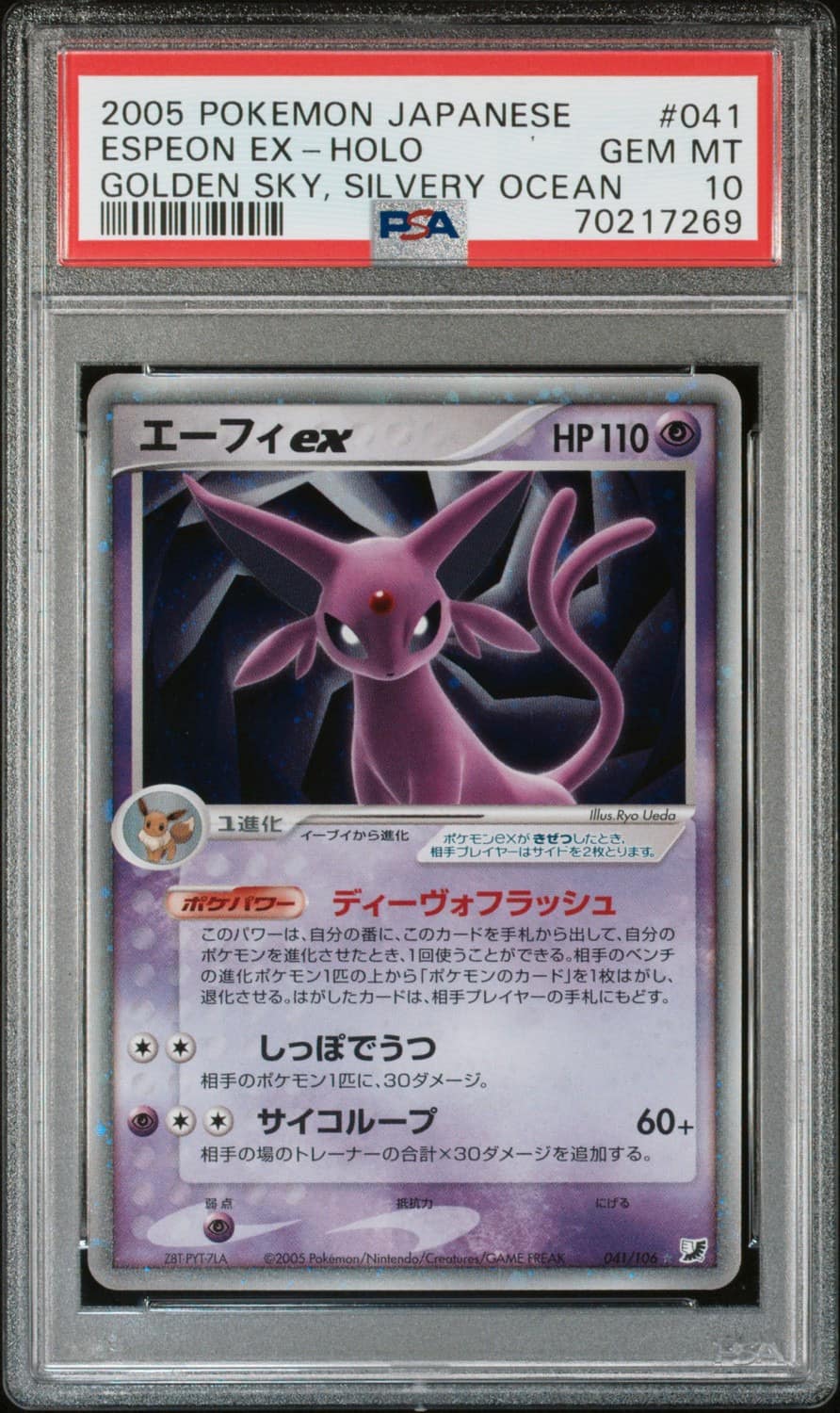 Espeon Ex