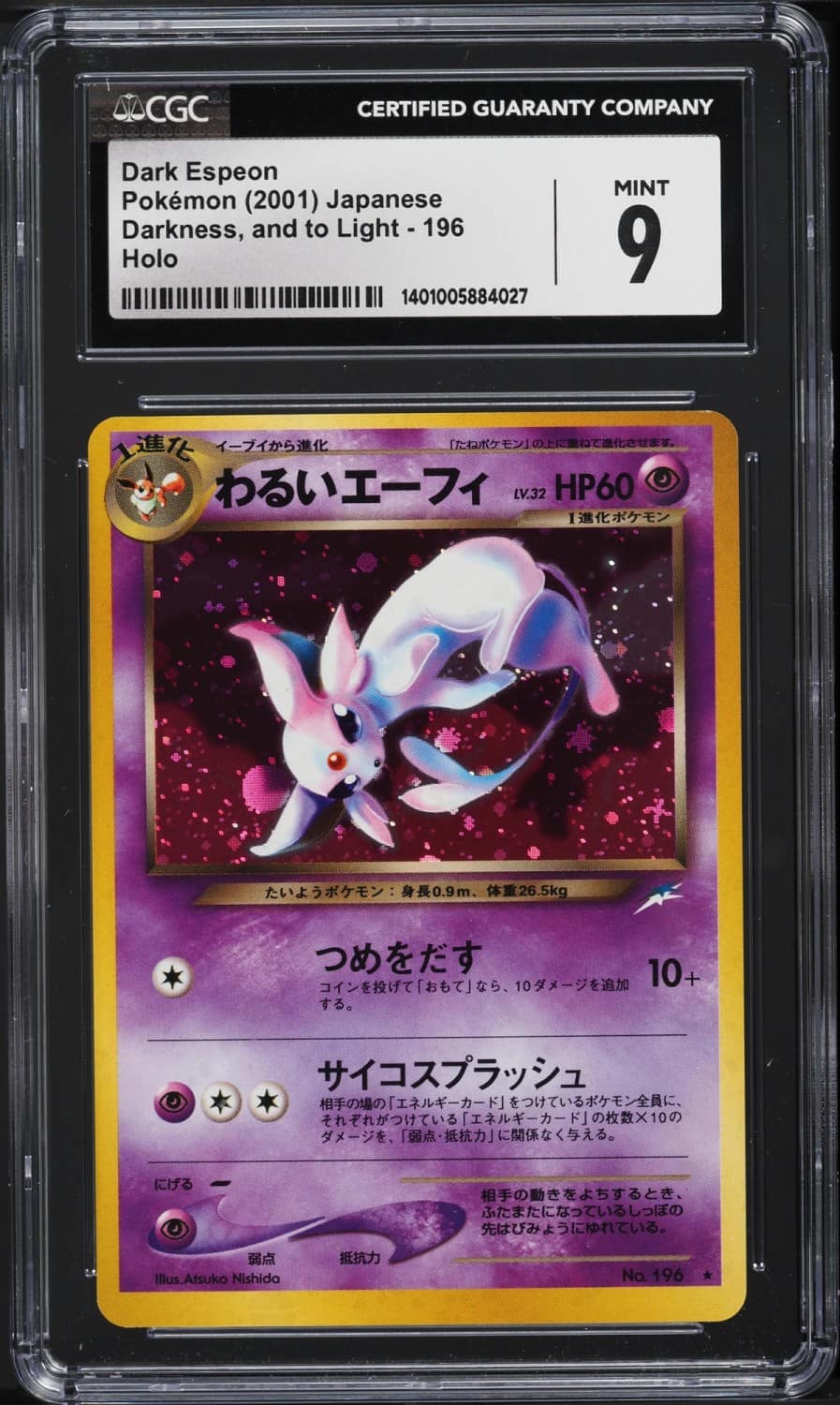 Dark Espeon