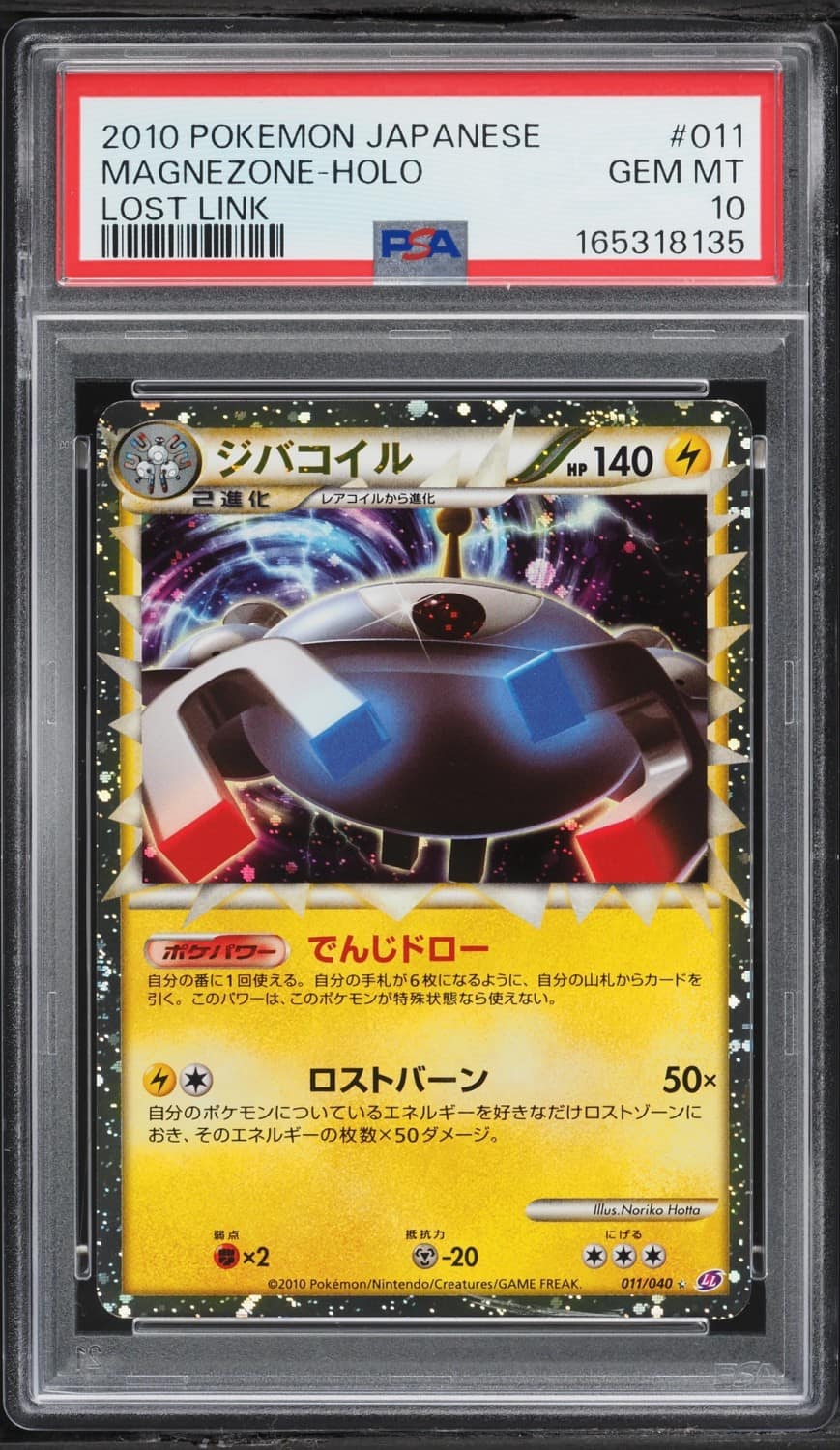 Magnezone