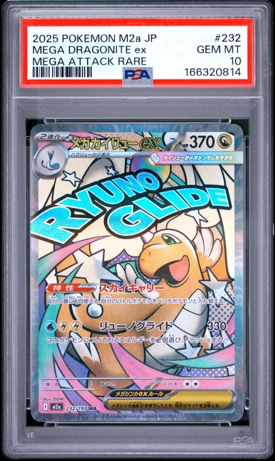 Mega Dragonite Ex