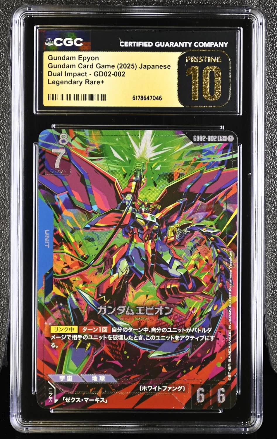 Gundam Epyon