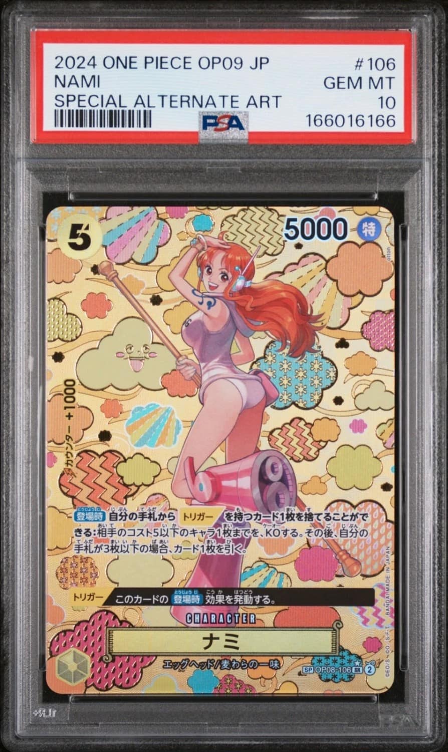 Nami