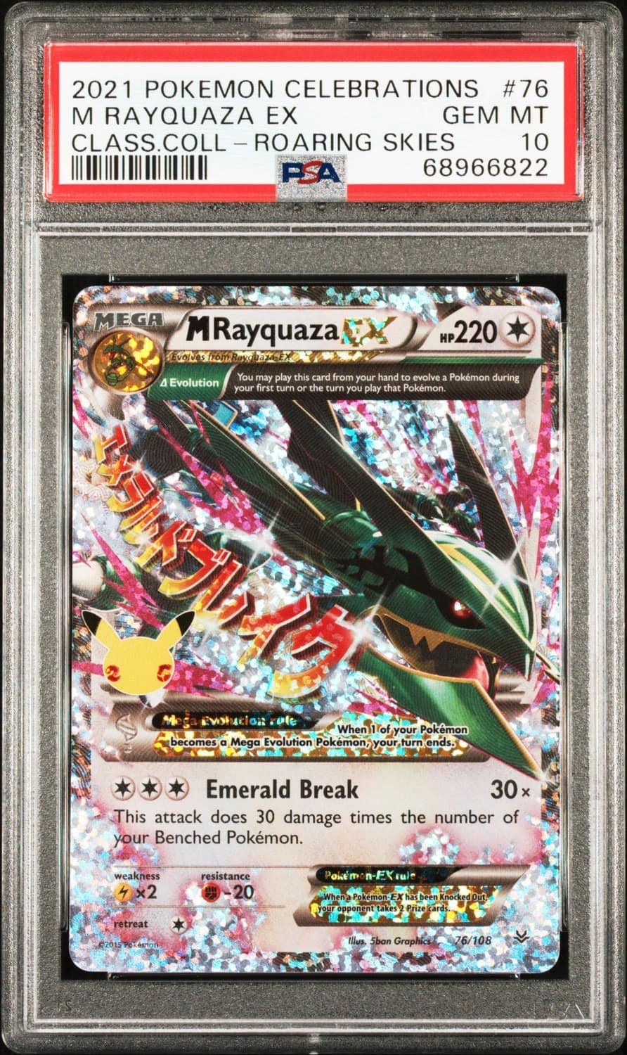 M Rayquaza Ex