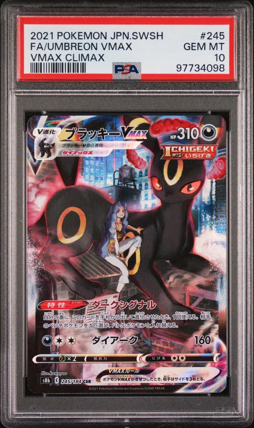Umbreon Vmax