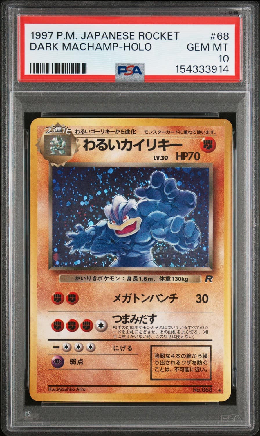 Dark Machamp