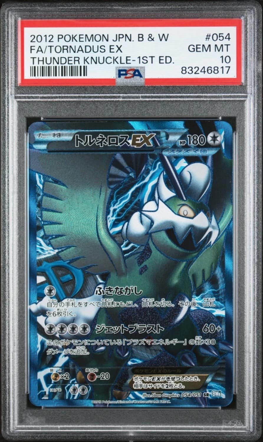 Tornadus Ex