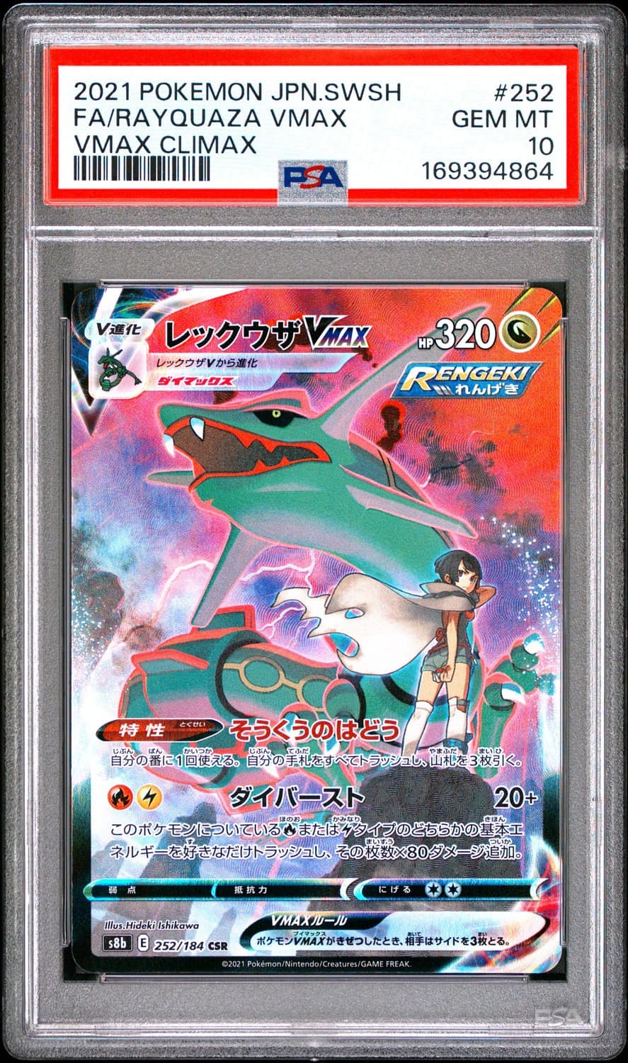 Rayquaza Vmax