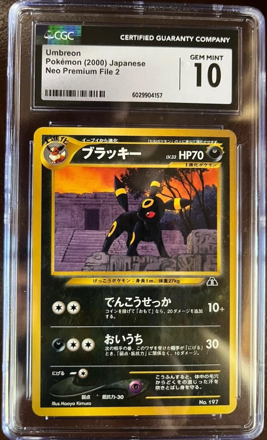 Umbreon