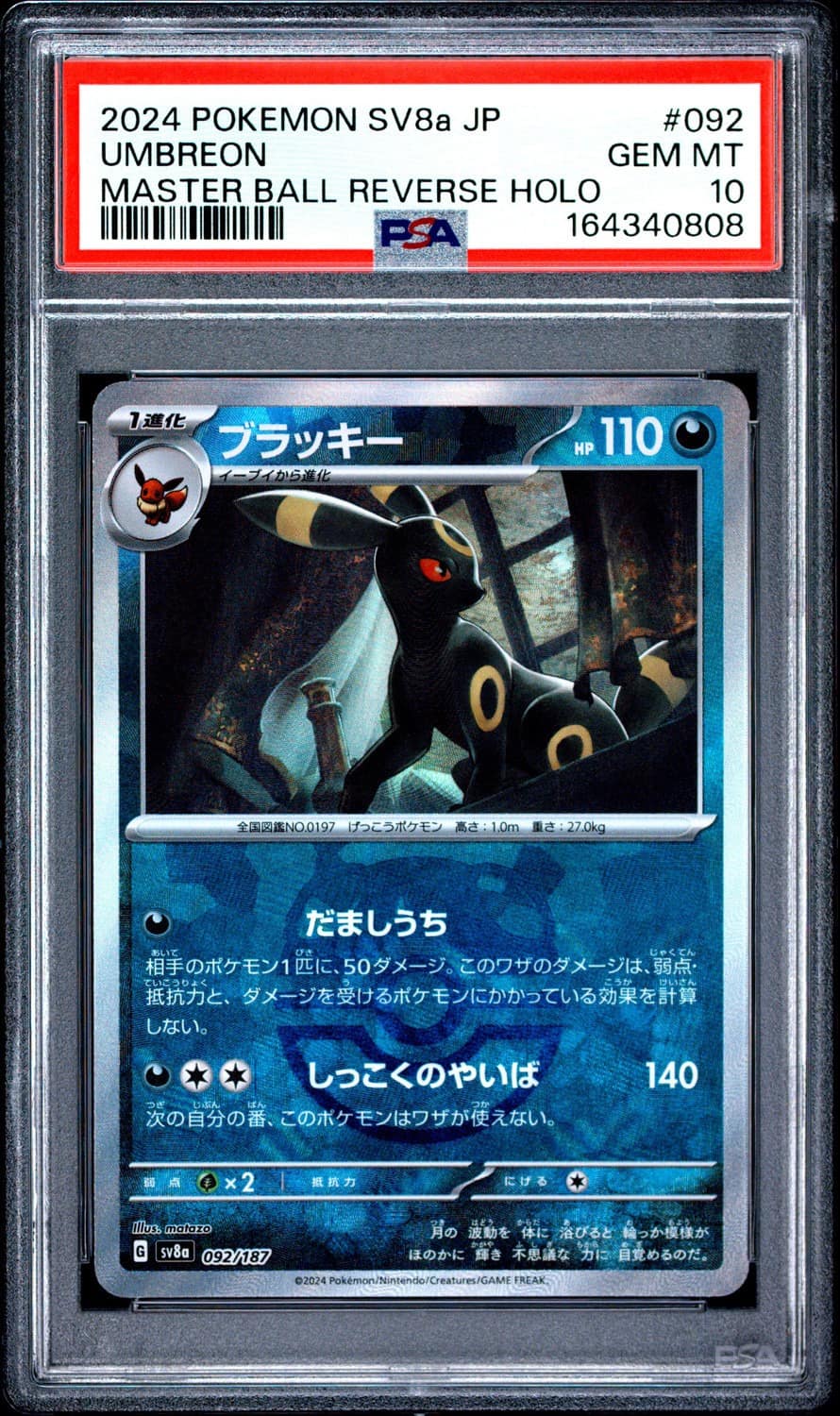 Umbreon