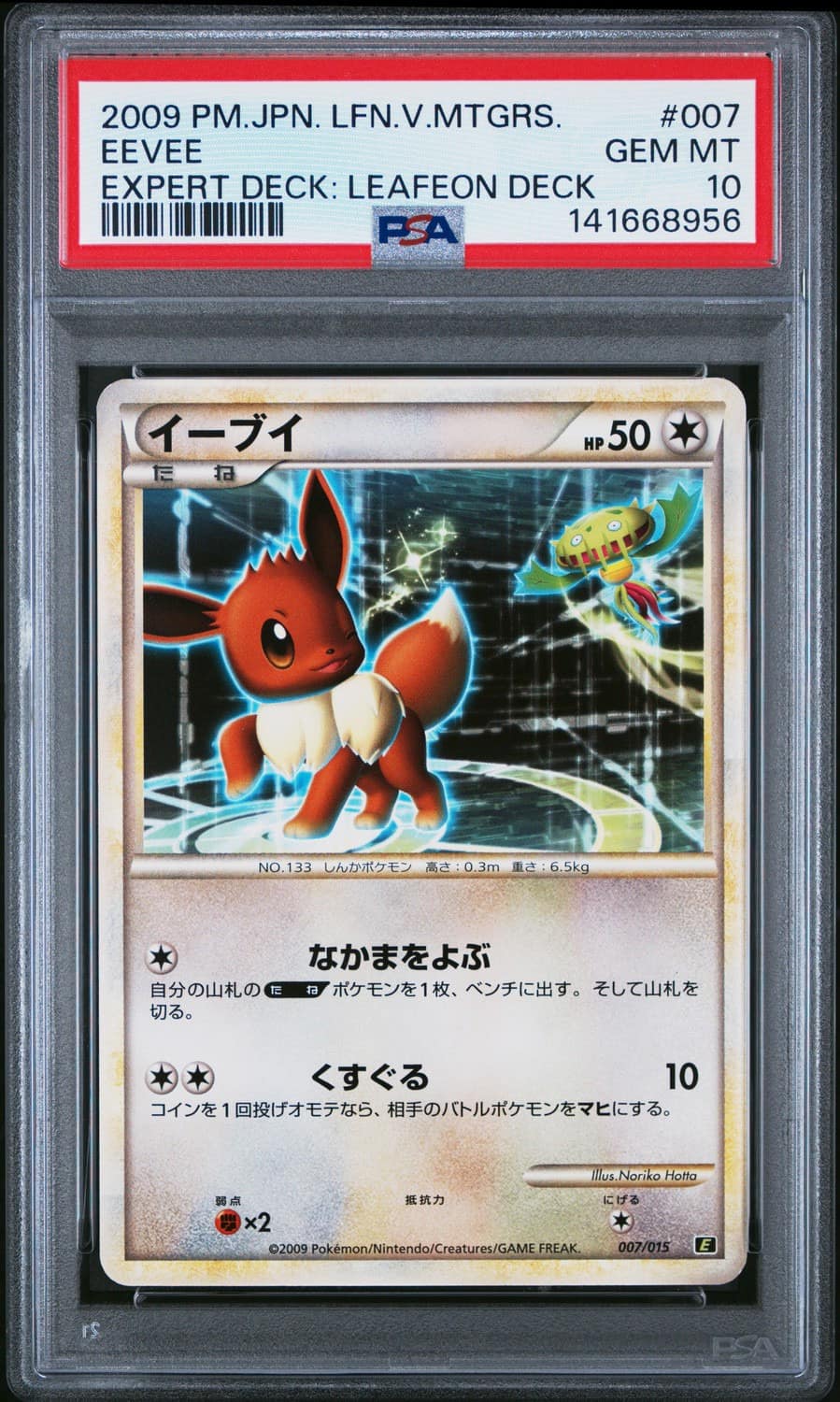 Eevee