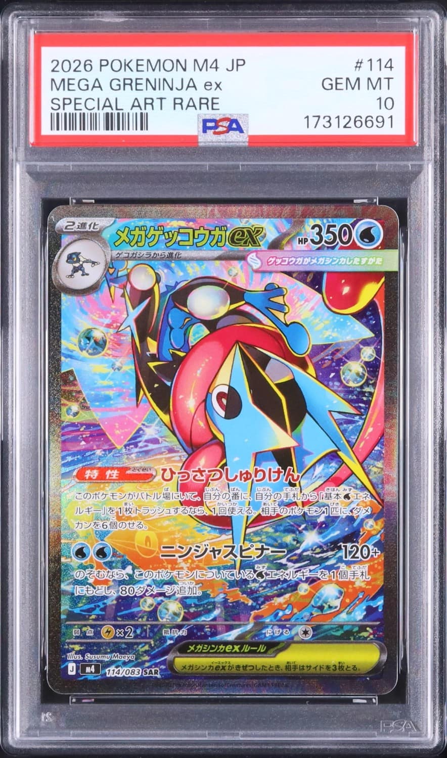 Mega Greninja Ex