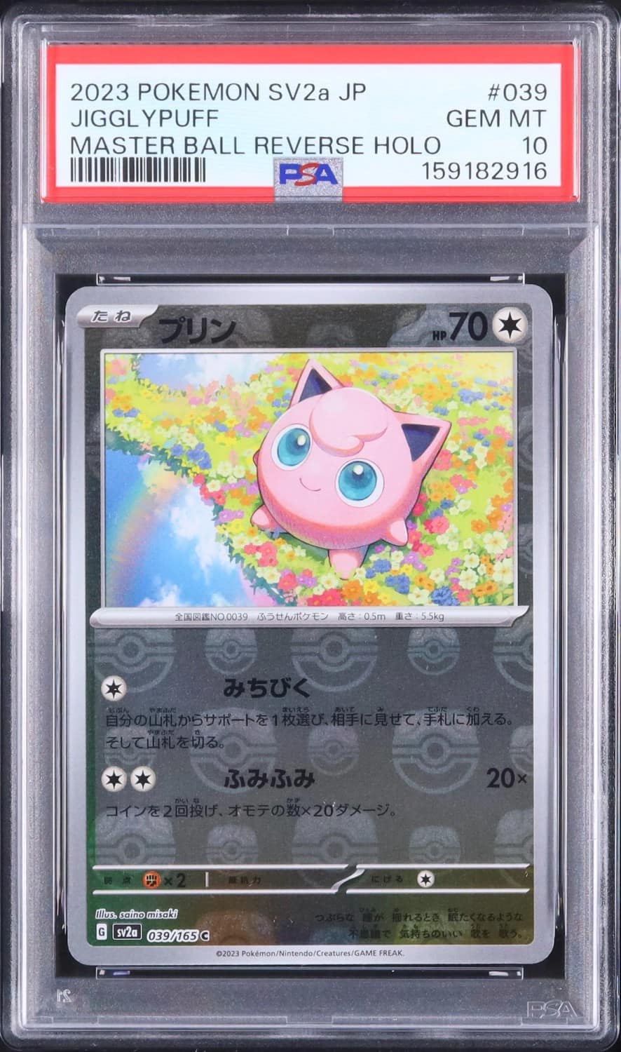 Jigglypuff